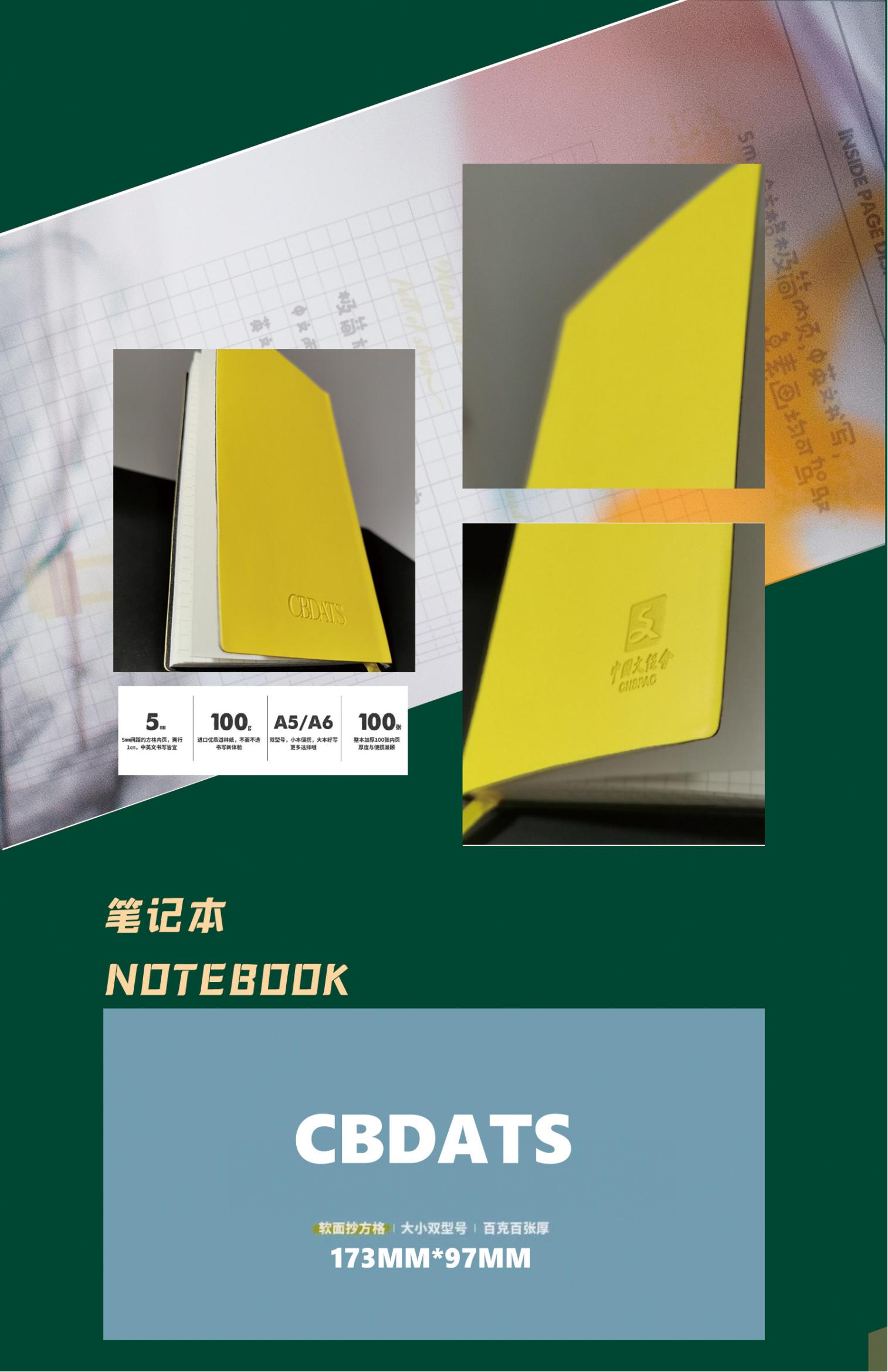 中国文化艺术发展促进会 国际标准舞团体标准CBDATS文创产品介绍(图11)