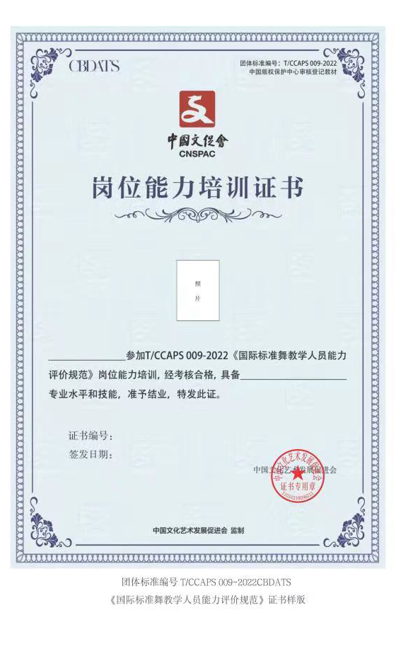 CBDATS证书变更通知(图5)