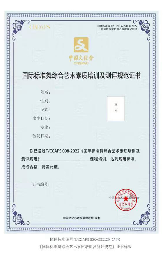 CBDATS证书变更通知(图3)