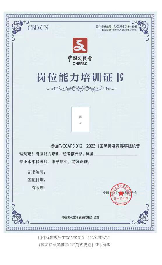 CBDATS证书变更通知(图7)